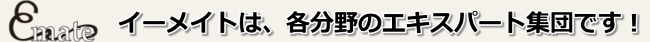 イーメイト